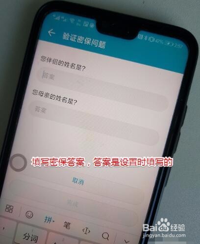华为手机文件管理里的保密柜密码忘记了怎么找回