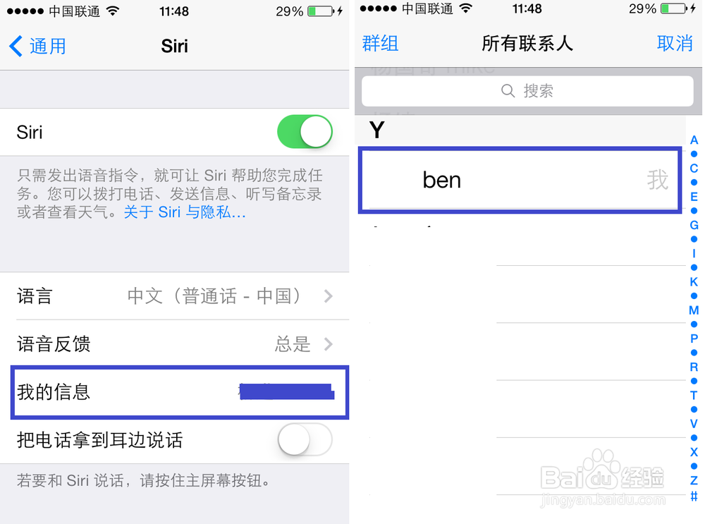 教你如何用iphone的siri发微博