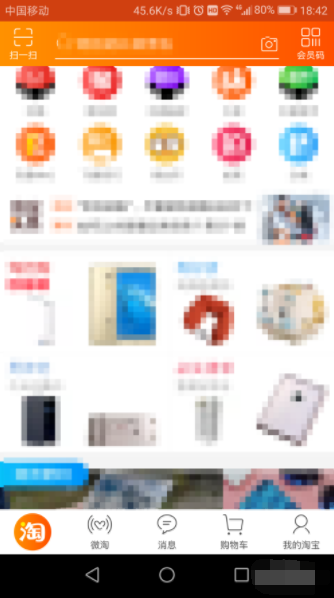 在淘宝怎么查看以前所有买过的东西