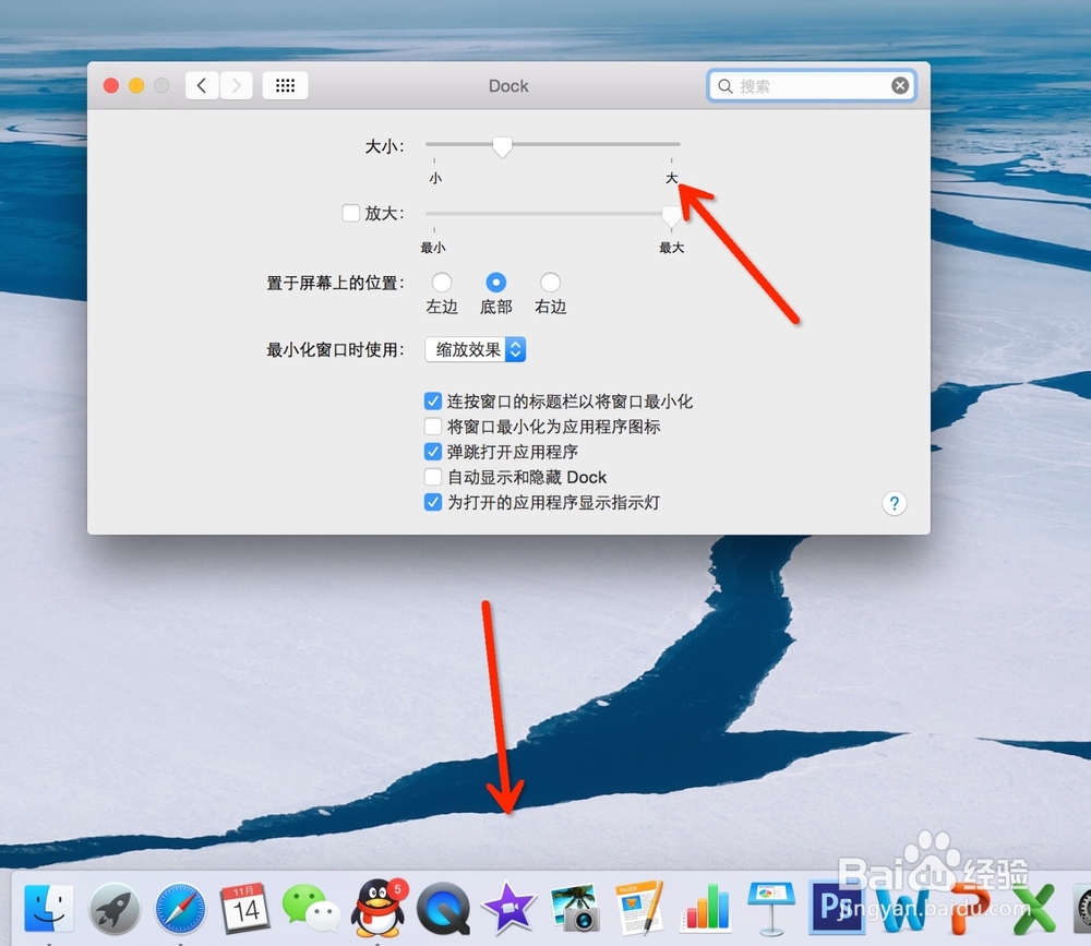 Mac系统小技巧：[2]更改Dock显示的大小