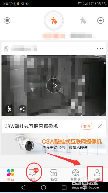 如何设置才能使莹石云不开机自动接收报警
