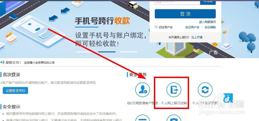 建设银行信用卡怎么注销