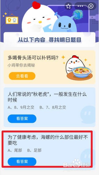 为了健康考虑海螺的尾部足部最好不要吃