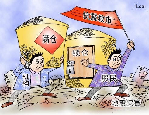 股票下跌了怎么办