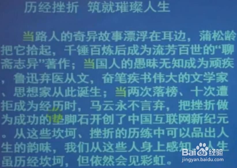 公考综合应用能力科目中的作文开头部分！