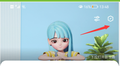 手机qq如何设置在顶部展示超级QQ秀？