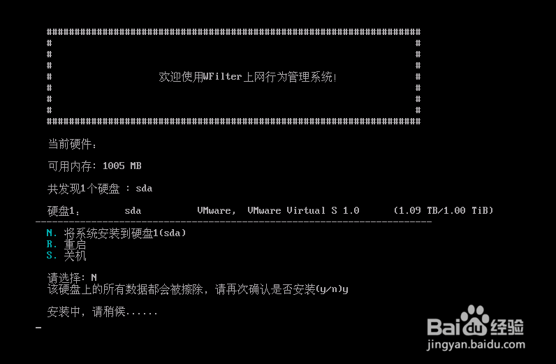 如何DIY一台适合小企业的免费上网行为管理设备