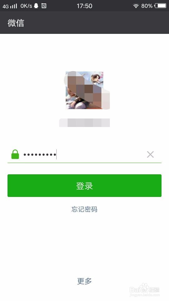 怎么使用手机微信发朋友圈