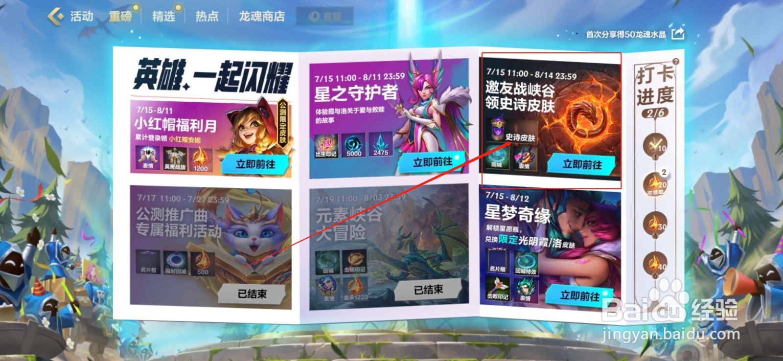 英雄联盟手游共战好友怎么邀请