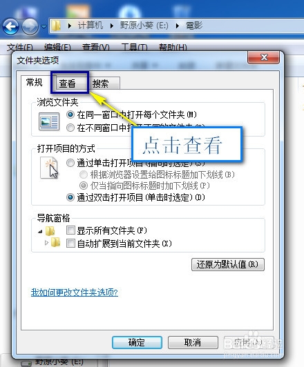 后缀名怎么显示 扩展名怎么显示