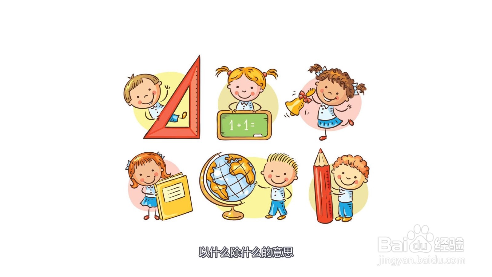 8除4和8除以4的区别