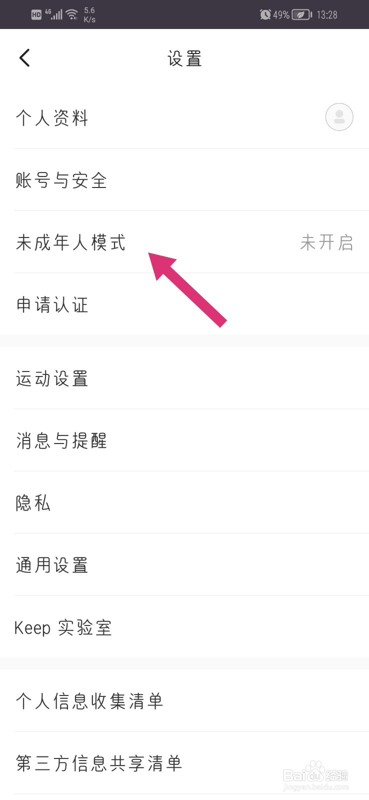 keep青少年模式怎么开启