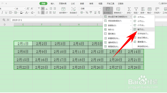 WPS表格如何日历实时显示当天日期