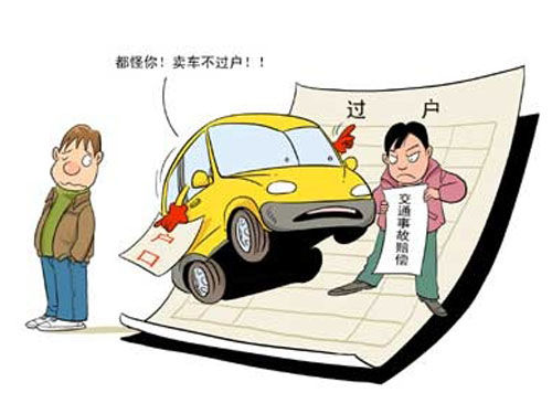 将来挂靠公司的车辆可以过户到私人名下吗
