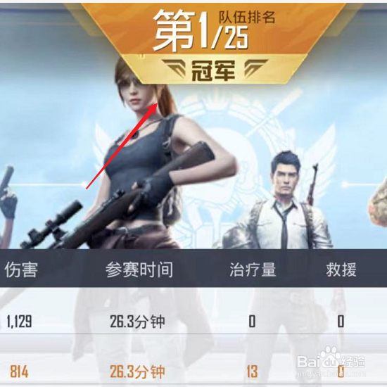 和平精英怎么吃鸡