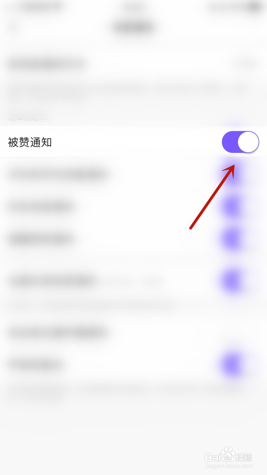 Hello语音怎样设置被赞通知启用