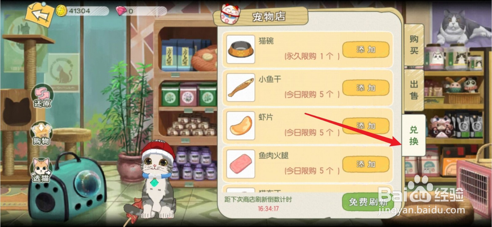 小森生活猫碗怎么制作