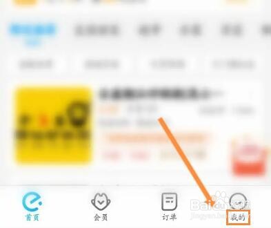 饿了么取货码在哪里查看
