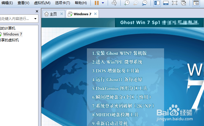 VMware虚拟机里怎么安装WIN7