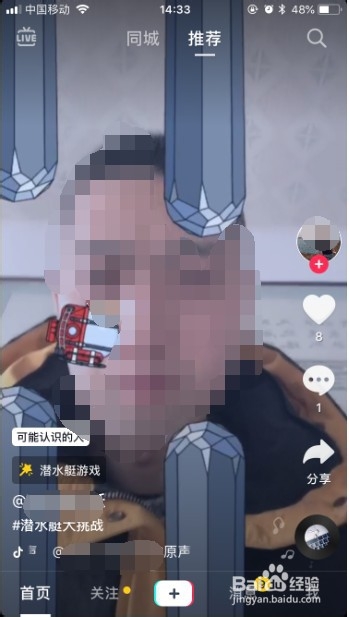 抖音潜水艇游戏怎么拍