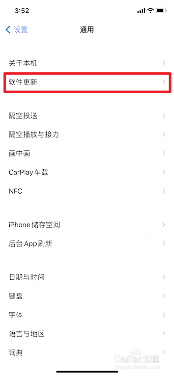 苹果手机跟踪打不开怎么办