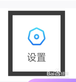 友恋APP怎样设置接收新消息通知功能