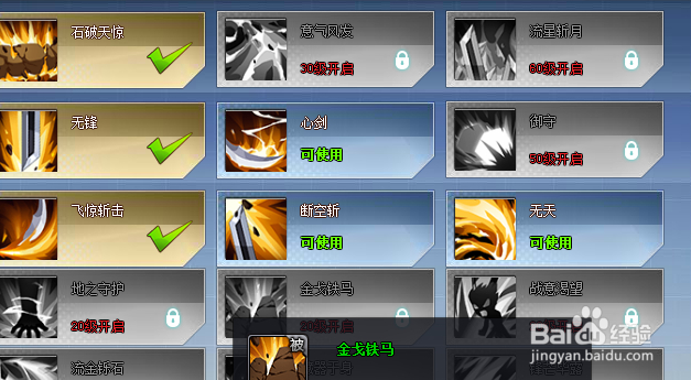 战神录主角天赋技能怎么更换