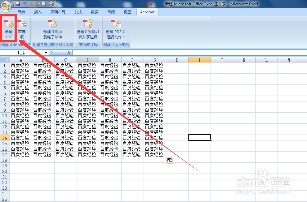 excel怎么转pdf