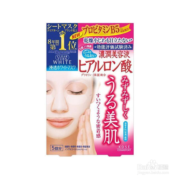 日本必买的十款超高性价比面膜