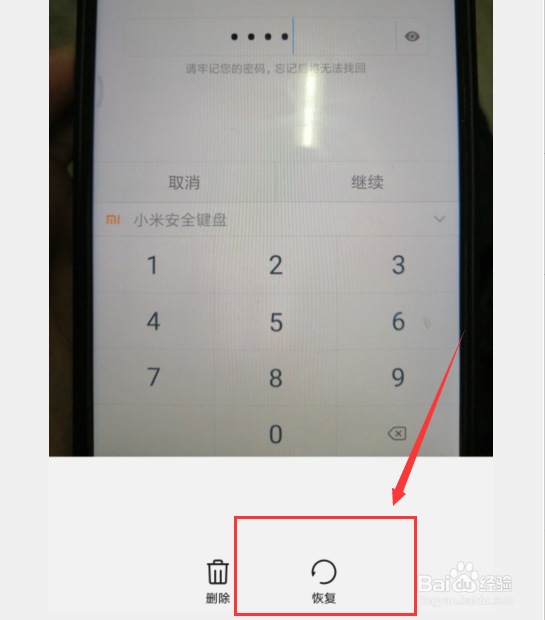 华为 荣耀手机怎么恢复被删除的相片