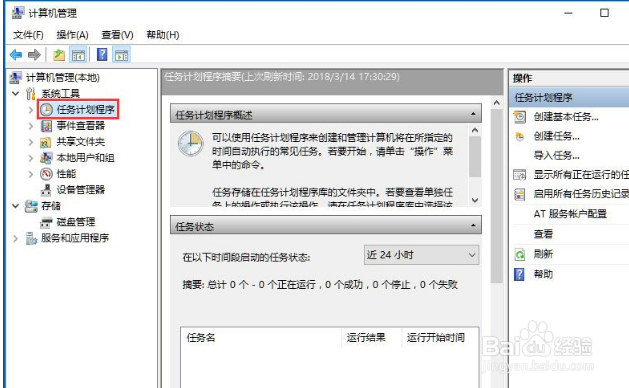 Win10输入法提示“已禁用IME”怎么解决？