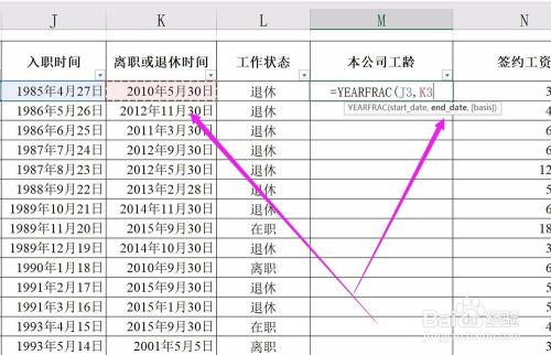 Excel怎么算工龄或年龄数：yearfrac函数