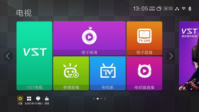 网络电视如何关闭点播
