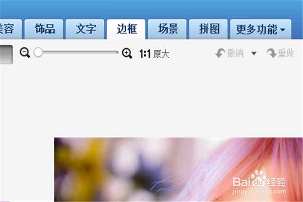 公用框如何溶图