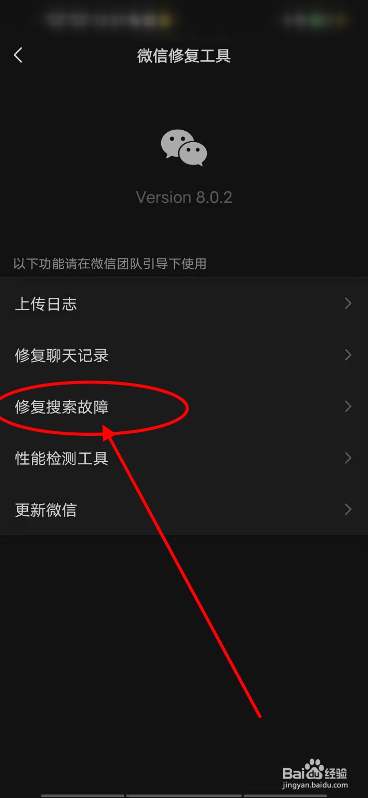 如何恢复已删除的微信聊天记录