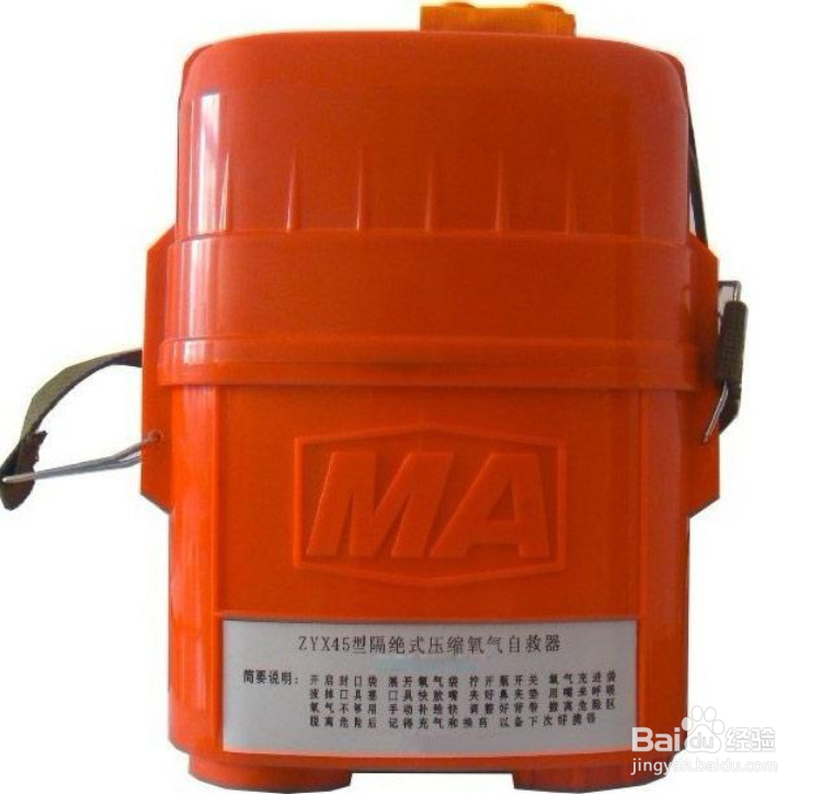 简述自救器的使用方法