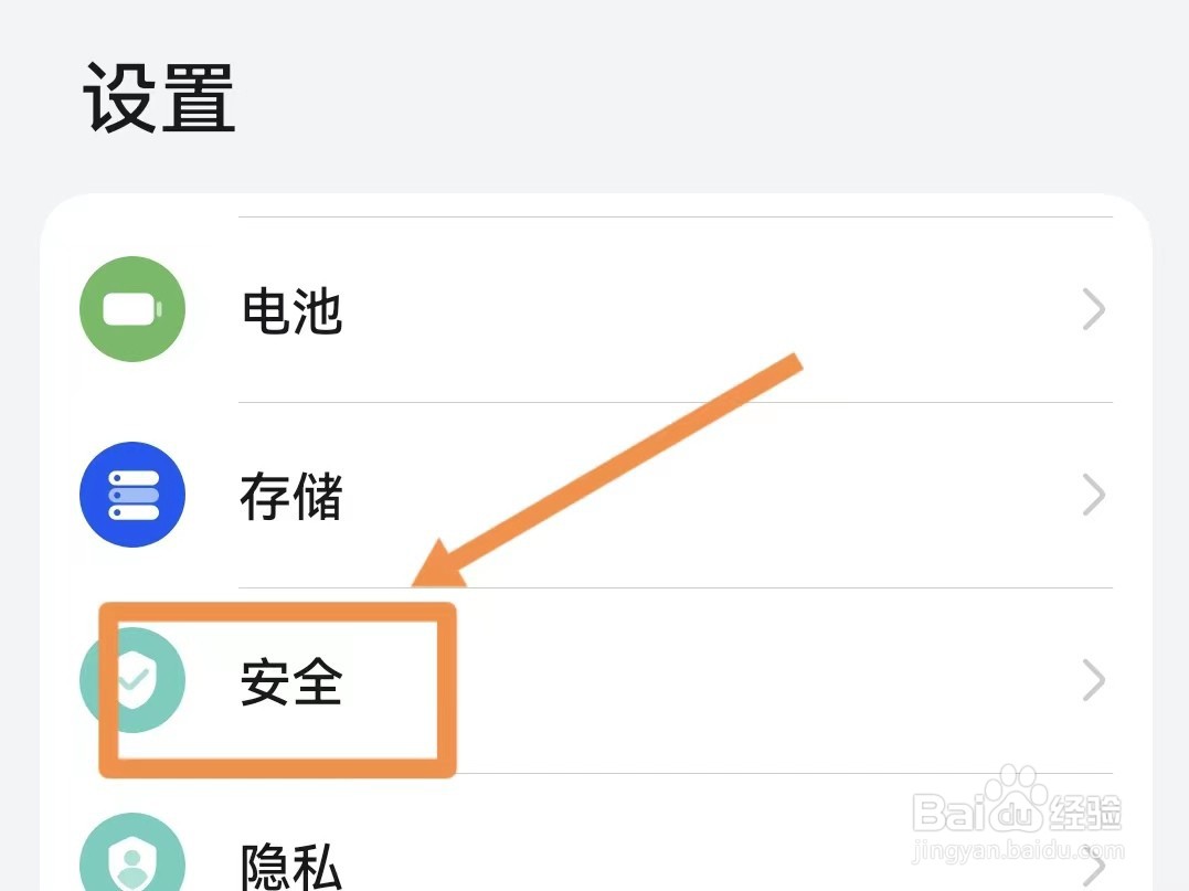 怎样取消华为手机微信锁屏密码
