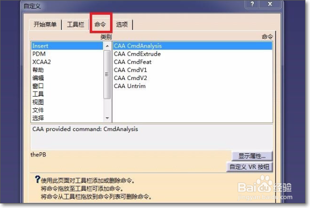 catia如何使用视图隐藏功能