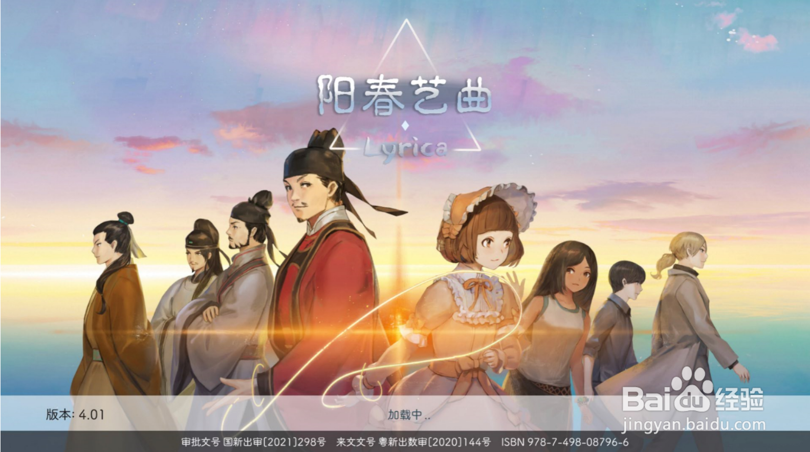 阳春艺曲怎么设置音效