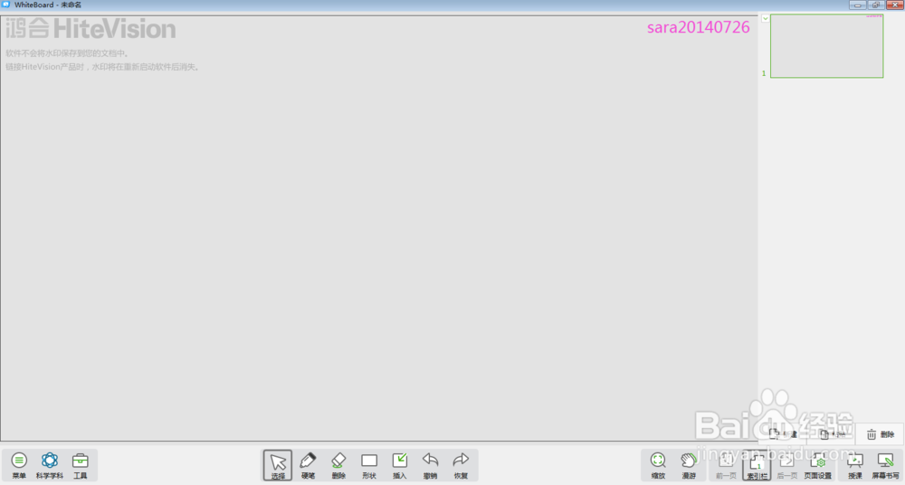 怎样在白板中进行生物课的氨基酸教学？