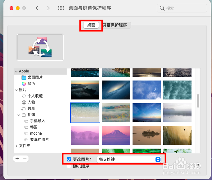 笔记本电脑怎么设置动态壁纸