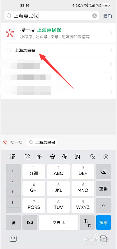 上海惠民保险怎么买