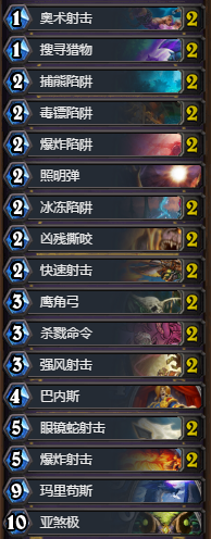 炉石传说猎人怎么打巫妖王