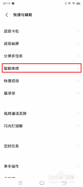 vivoX60 Pro+如何开启智能接听