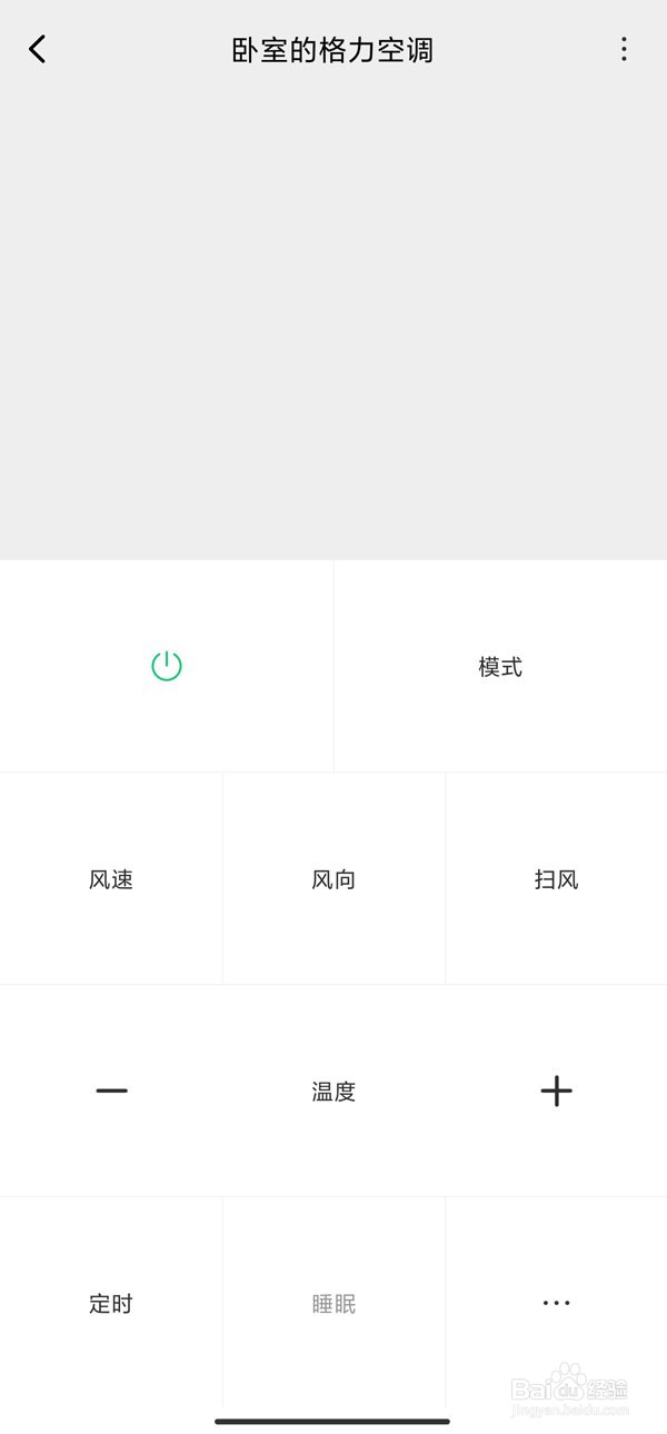 红米k50Pro如何打开空调