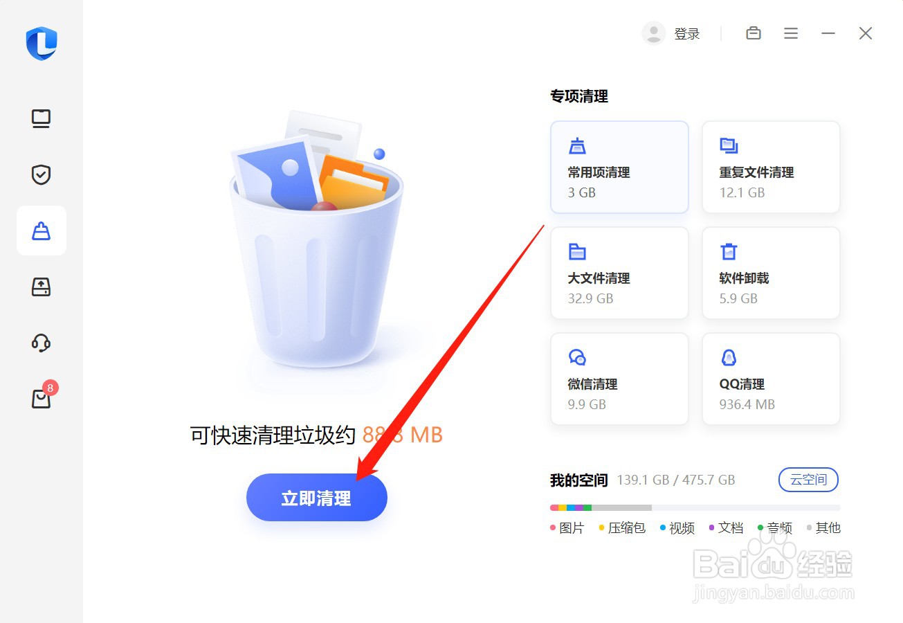 联想电脑管家怎么清理内存