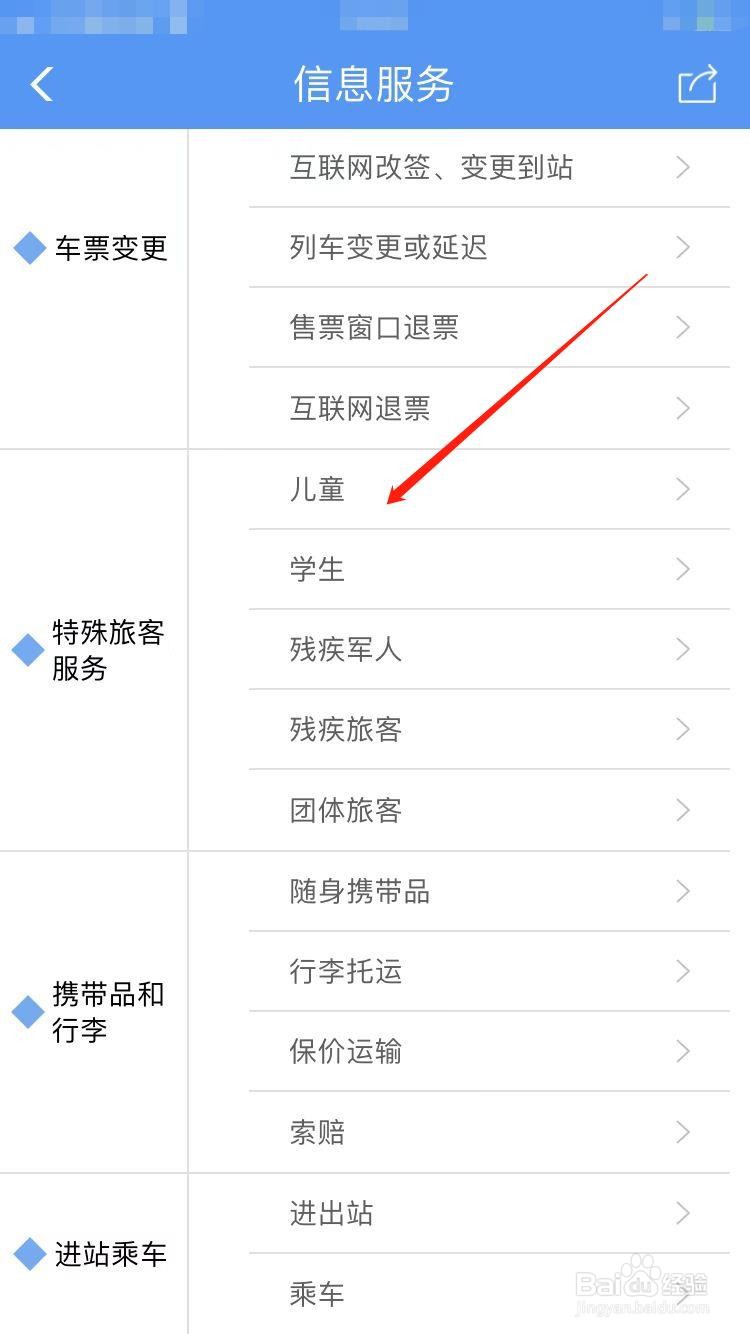 14岁未成年怎么坐火车