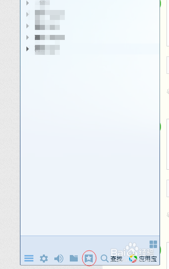 QQ如何使用收藏并查看？
