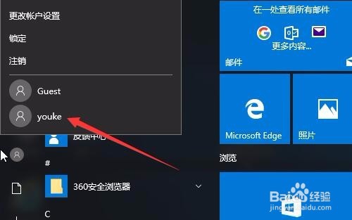 怎么给Win10系统创建一个游客登录账户