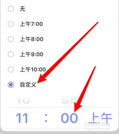 滴答清单app怎么设置提醒